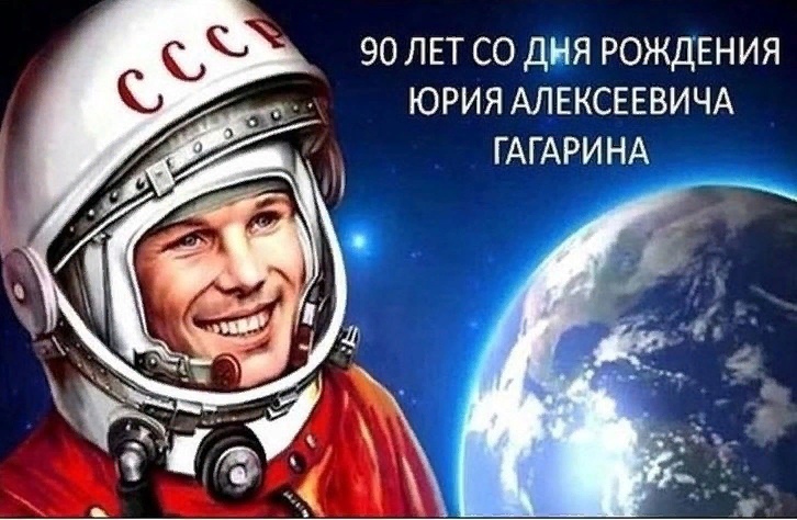 ОН ПЕРВЫЙ НА ПЛАНЕТЕ ПОДНЯТЬСЯ К ЗВЕЗДАМ СМОГ.