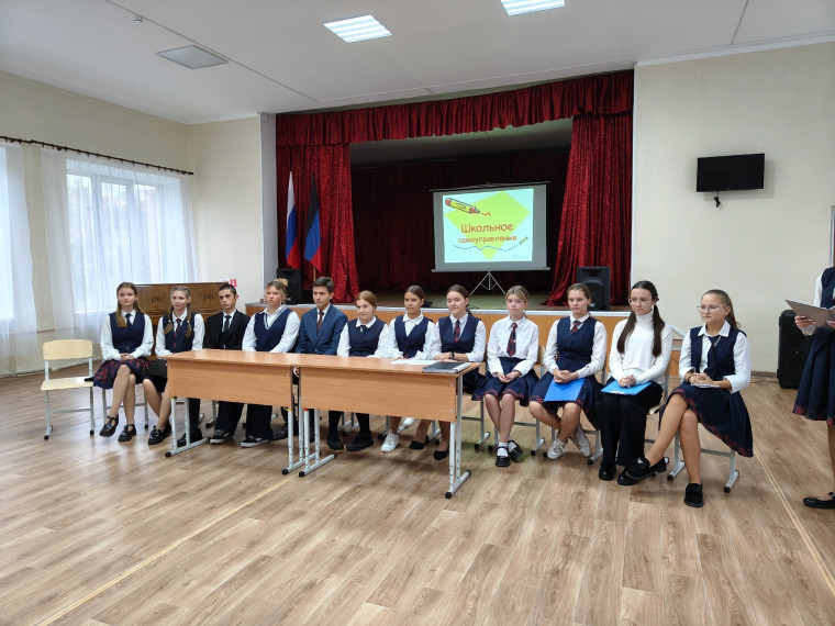 Конференция школьного ученического самоуправления.